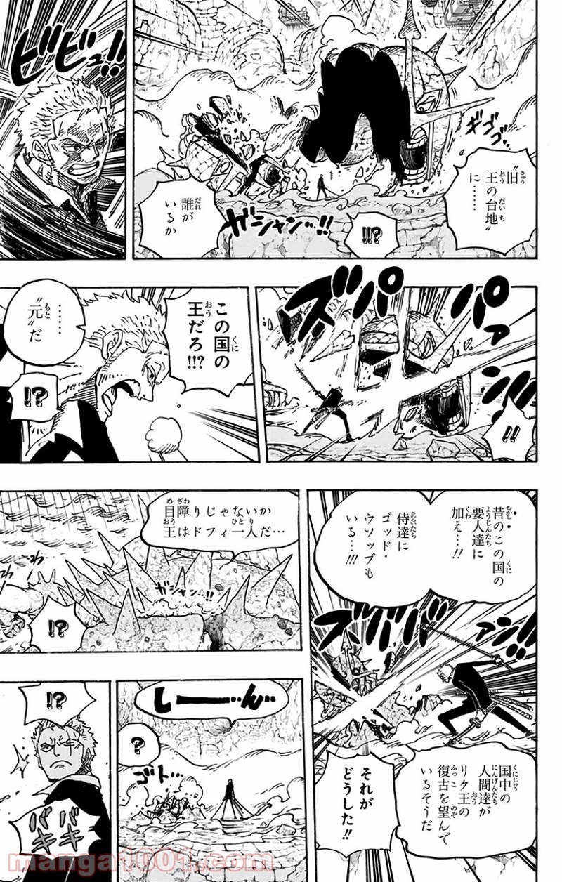 ワンピース 第777話 - Page 15