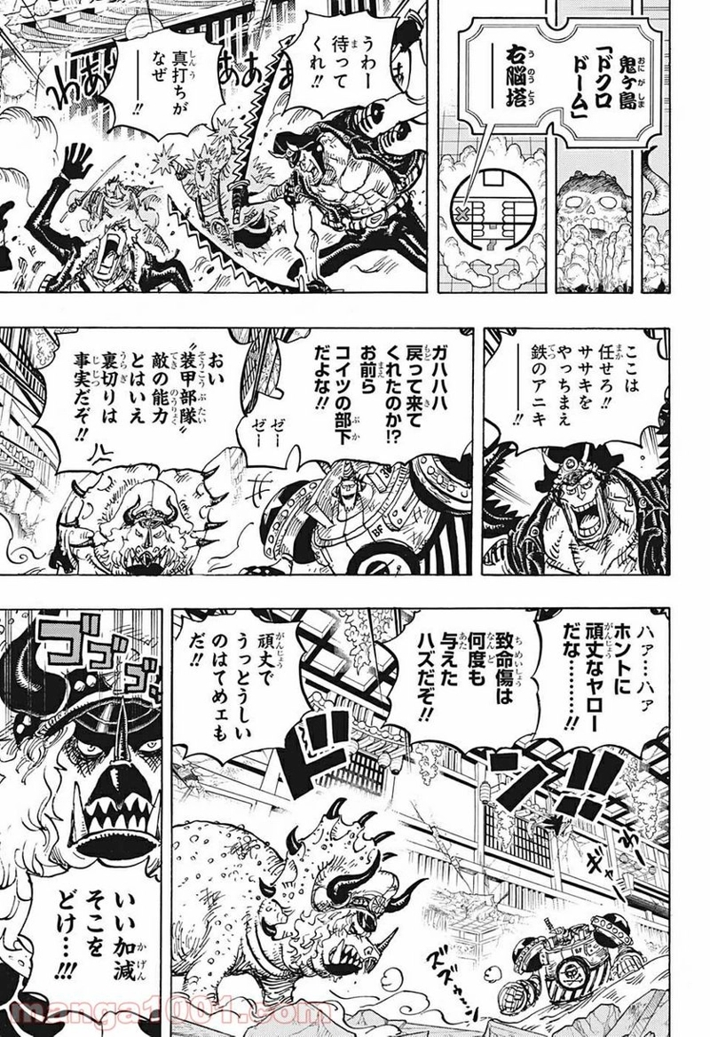 ワンピース 第1019話 - Page 5