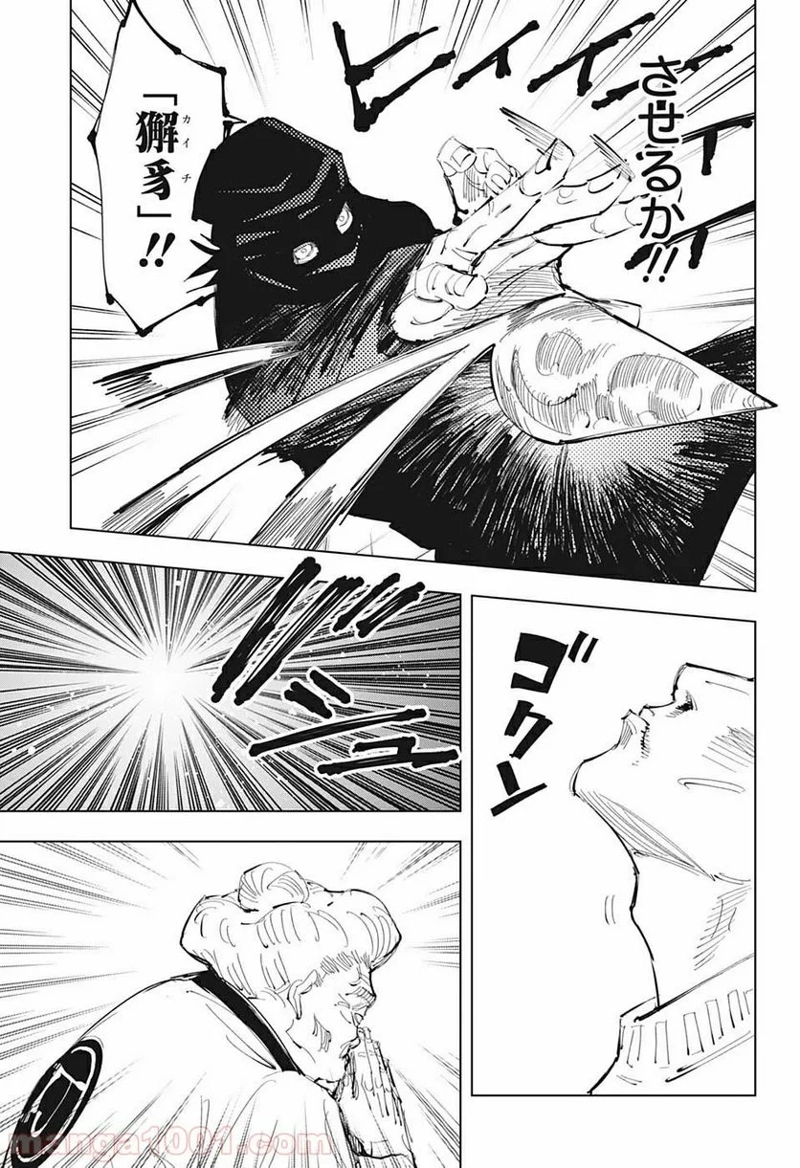 呪術廻戦 第95話 - Page 17