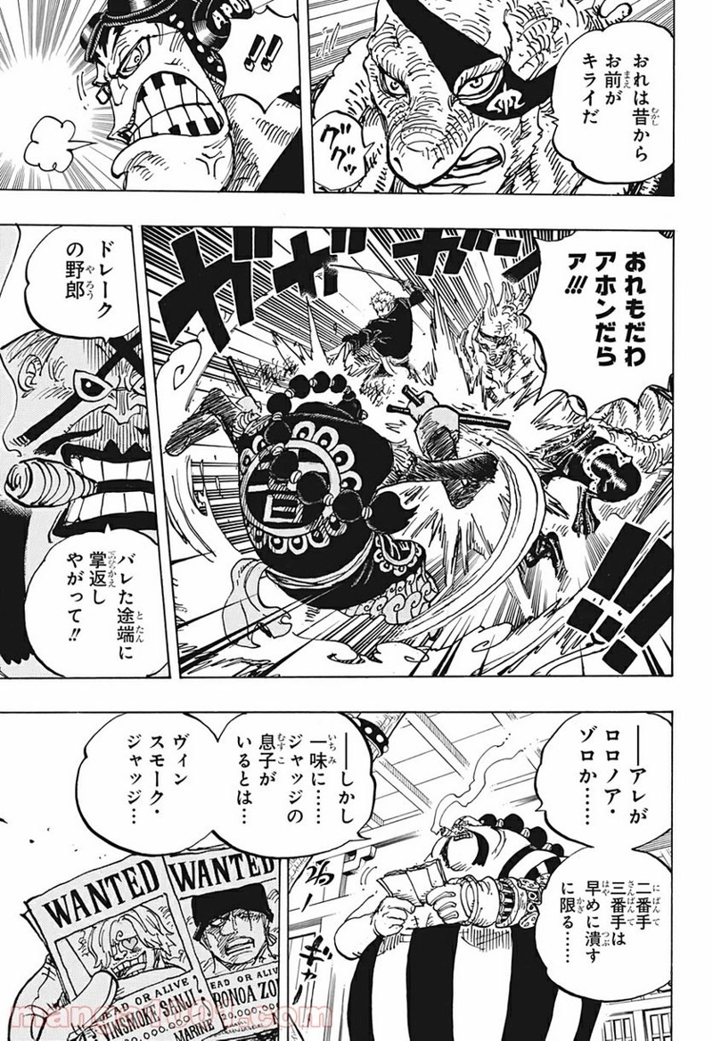 ワンピース 第995話 - Page 11