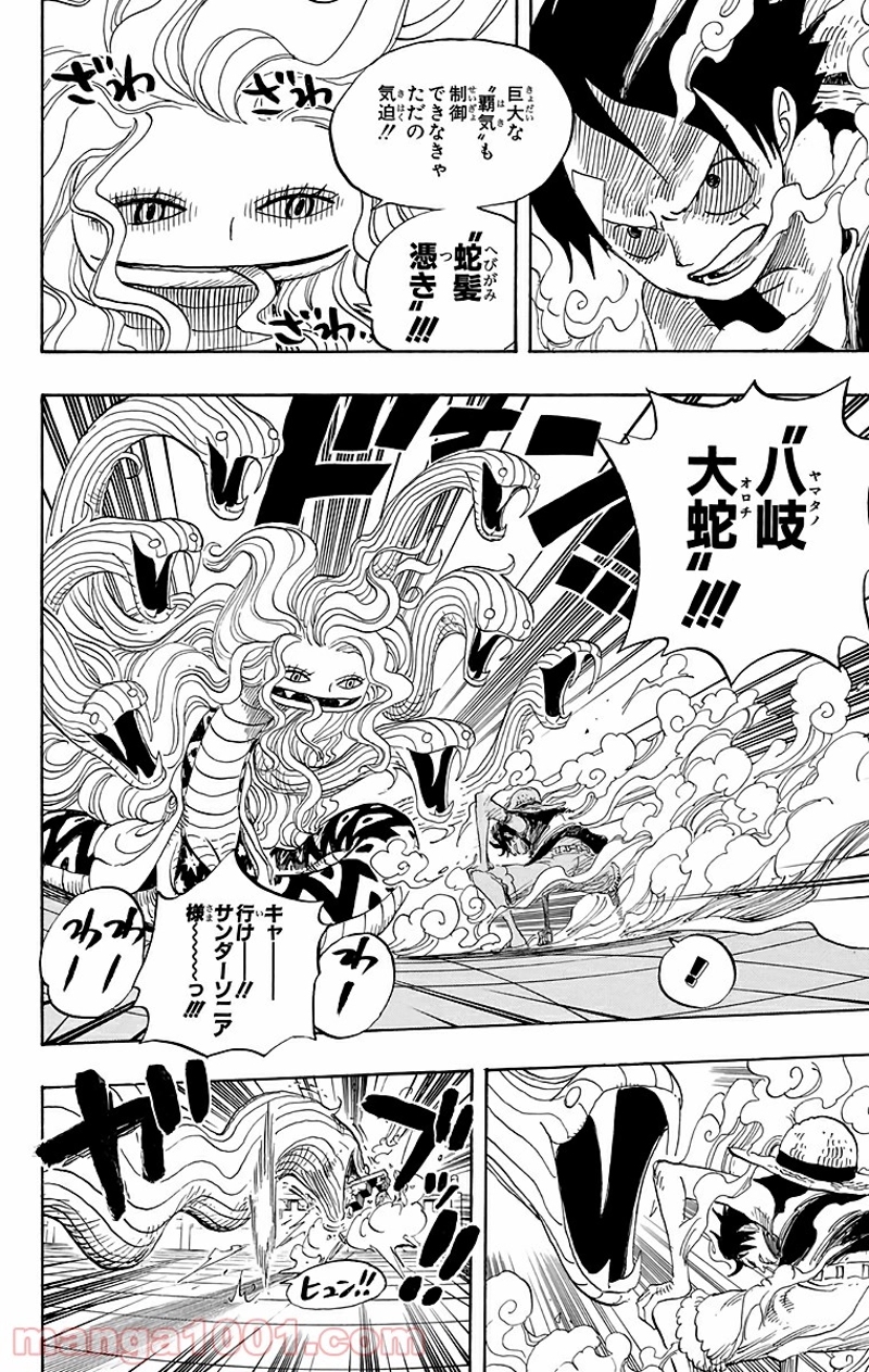 ワンピース 第520話 - Page 5