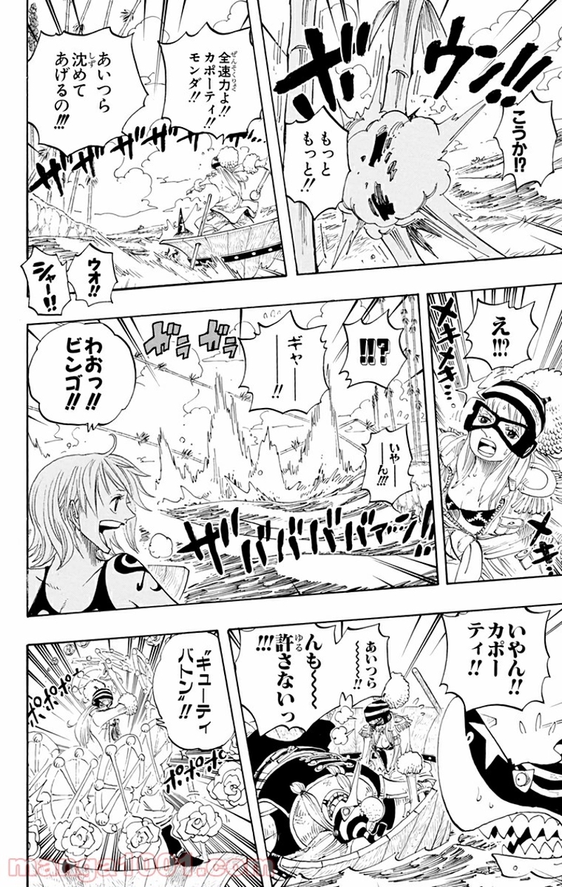 ワンピース 第308話 - Page 16