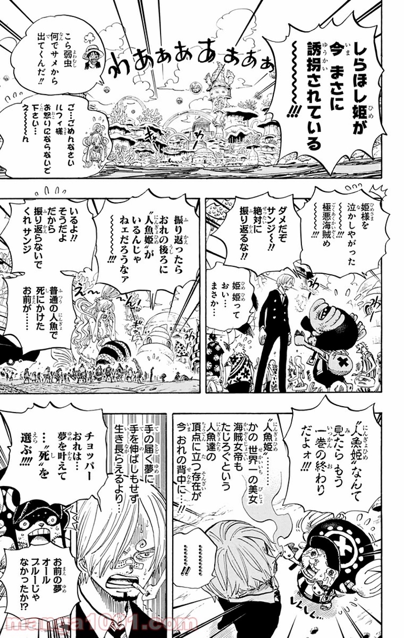 ワンピース 第618話 - Page 3