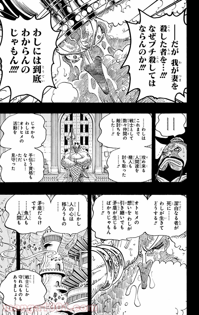 ワンピース 第627話 - Page 10