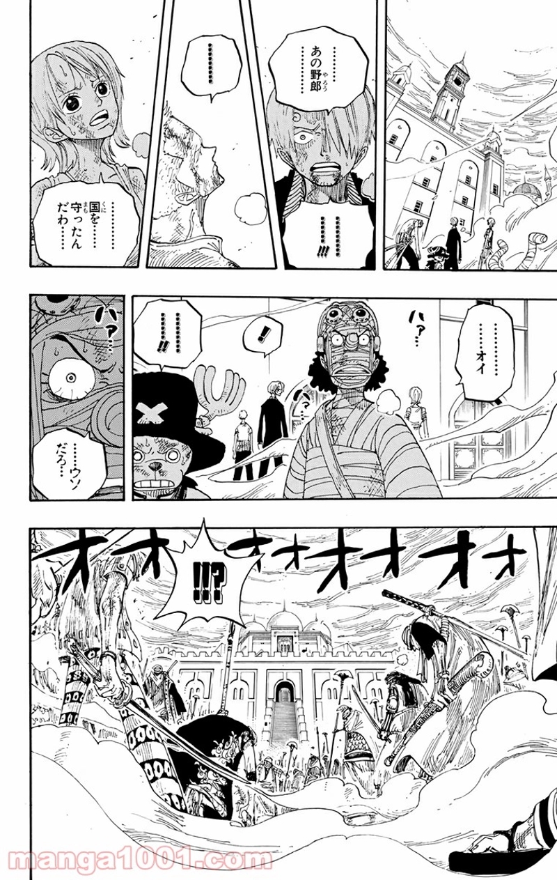 ワンピース 第209話 - Page 4