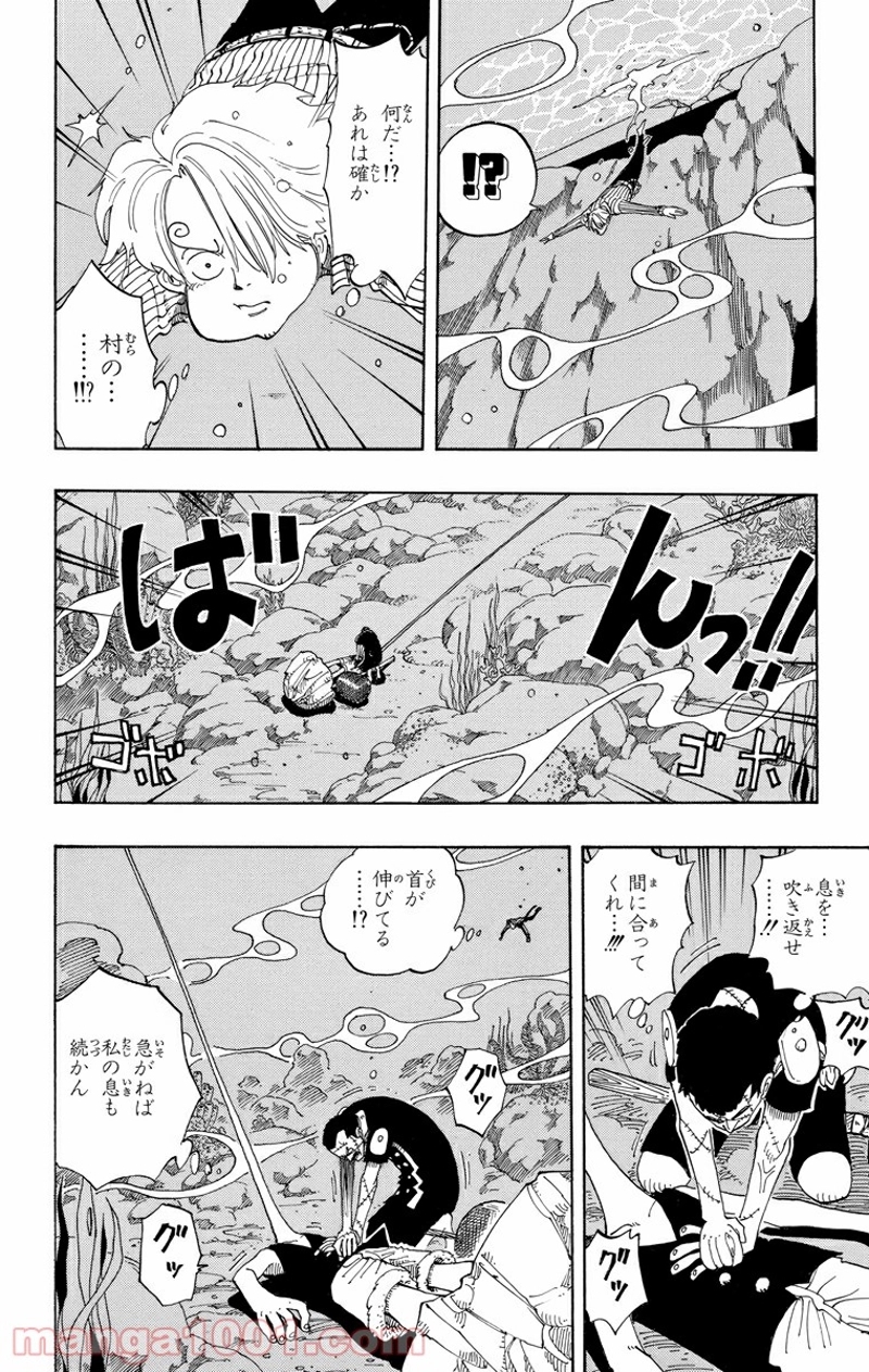 ワンピース 第86話 - Page 6
