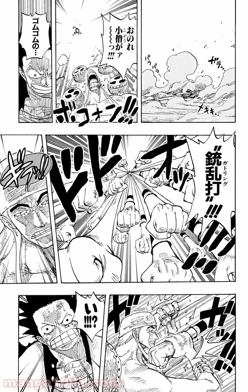 ワンピース 第280話 - Page 13