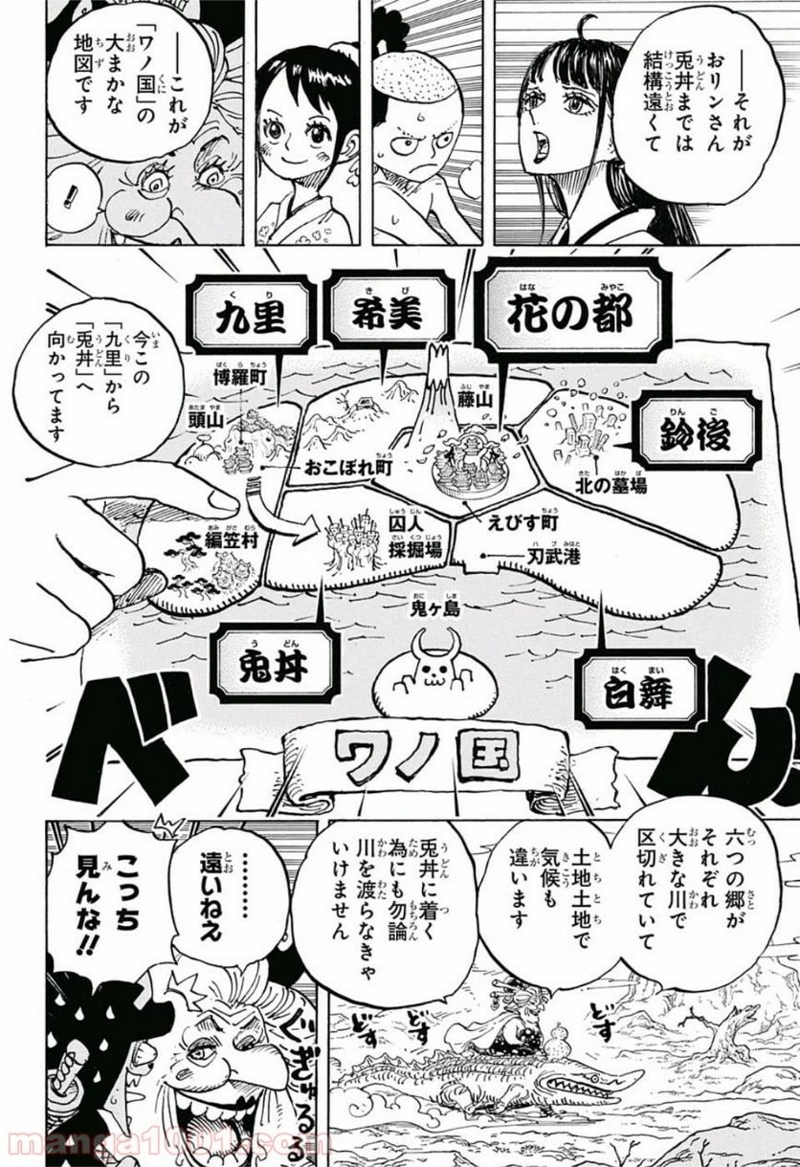 ワンピース 第934話 - Page 6