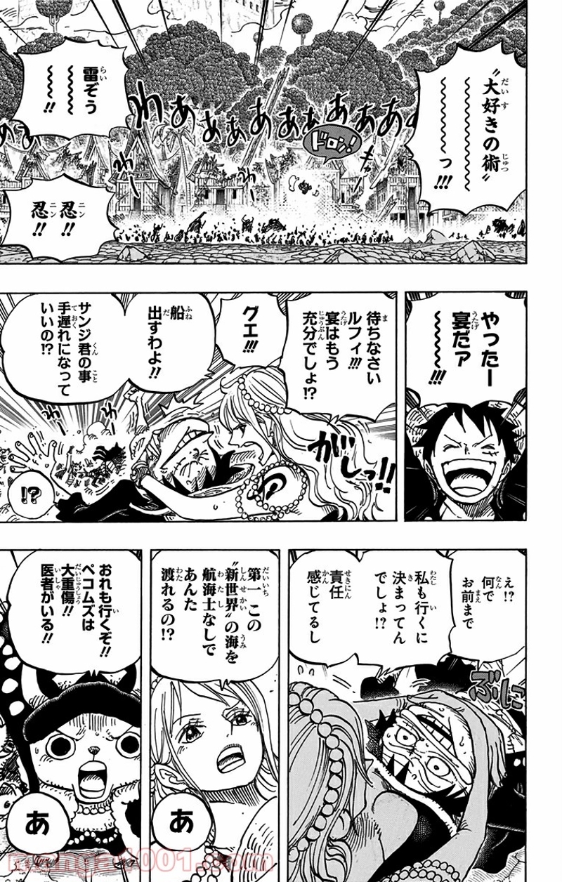 ワンピース 第820話 - Page 15