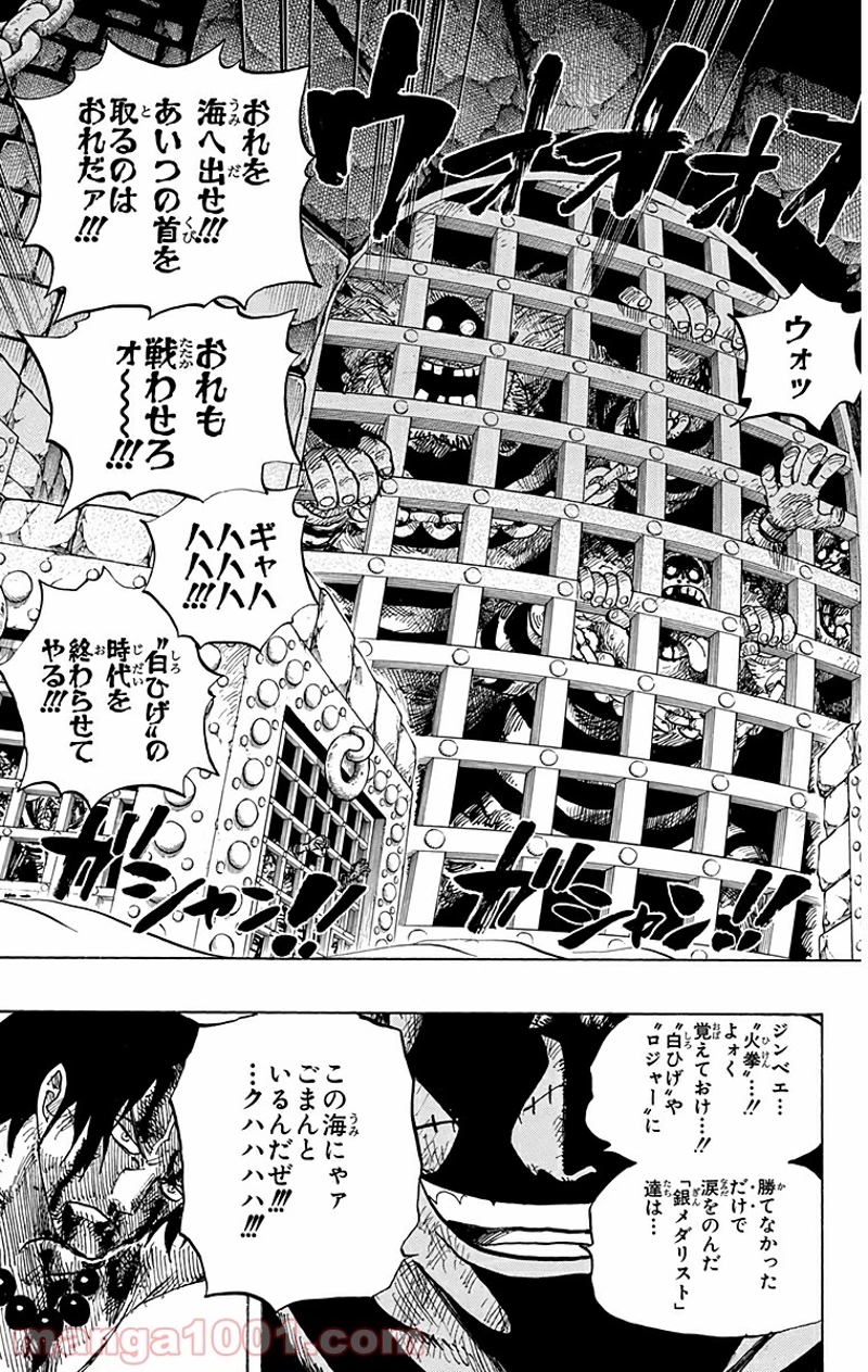 ワンピース 第529話 - Page 7