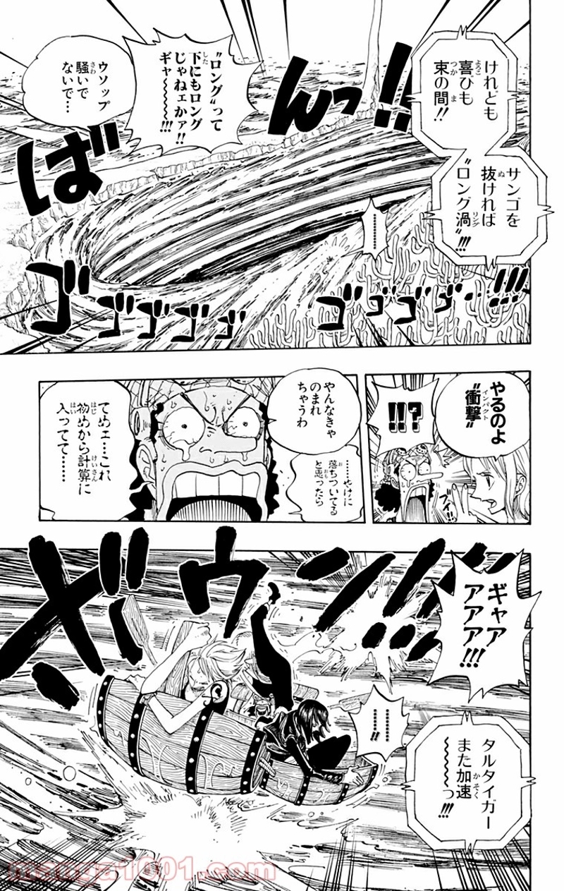 ワンピース 第308話 - Page 9
