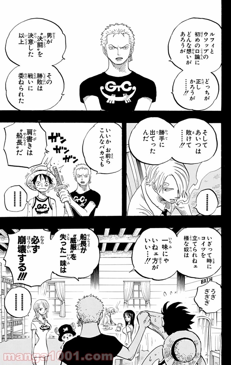 ワンピース 第438話 - Page 3