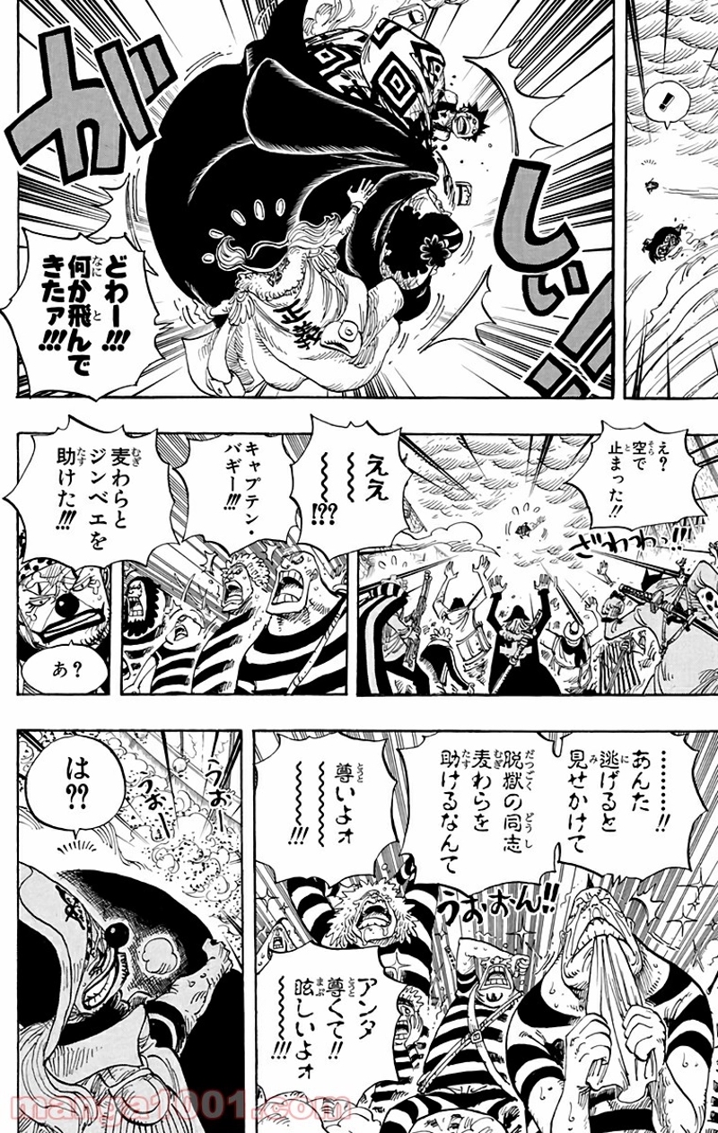 ワンピース 第578話 - Page 14