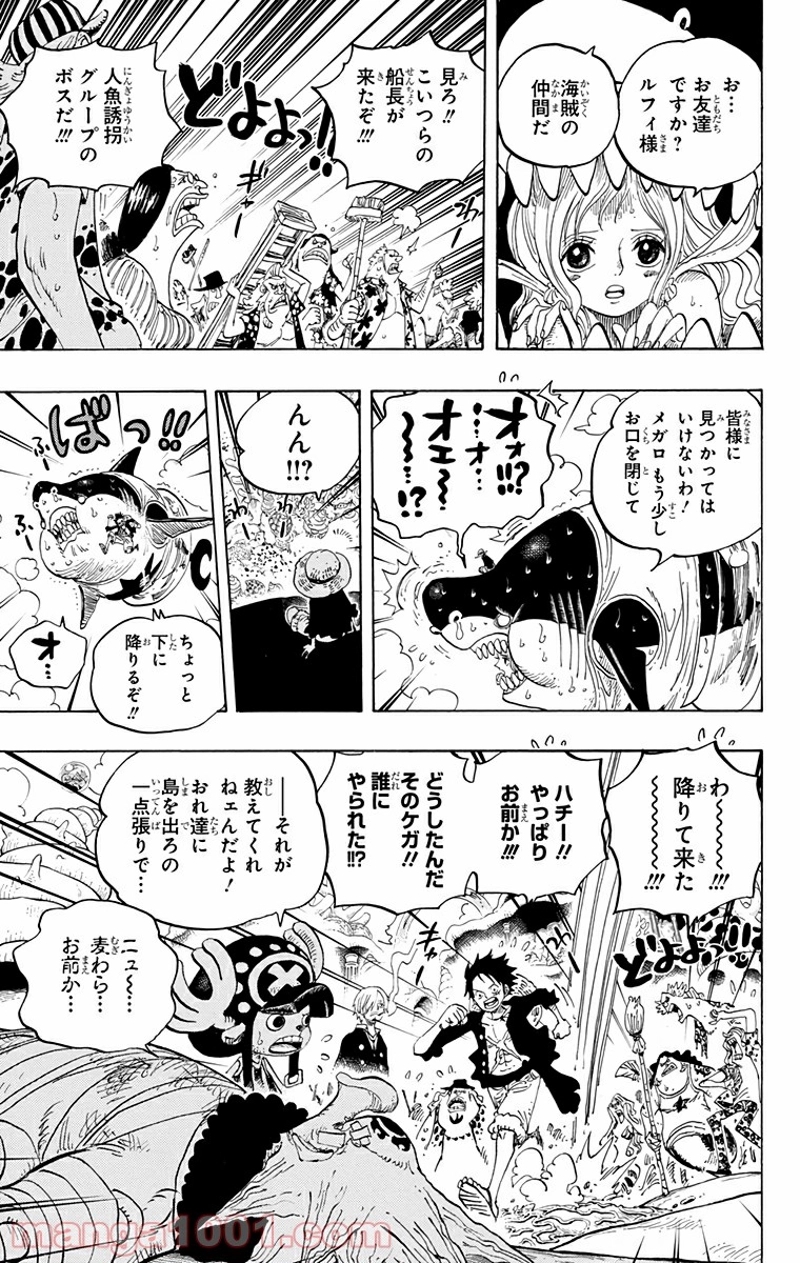 ワンピース 第617話 - Page 15