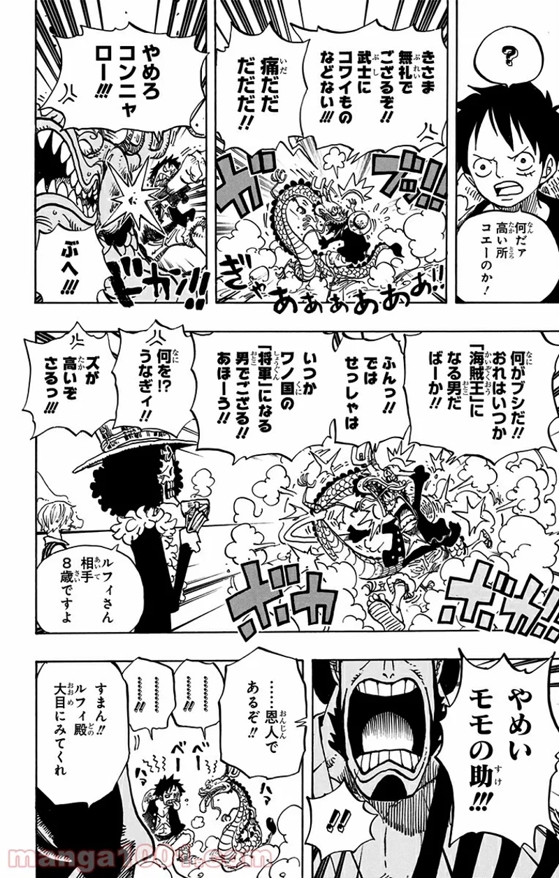 ワンピース 第701話 - Page 7