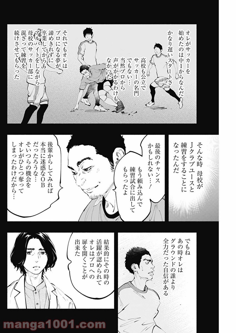 ラジエーションハウス 漫画 第75話 - Page 28