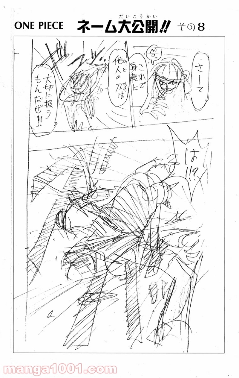 ワンピース 第25話 - Page 20