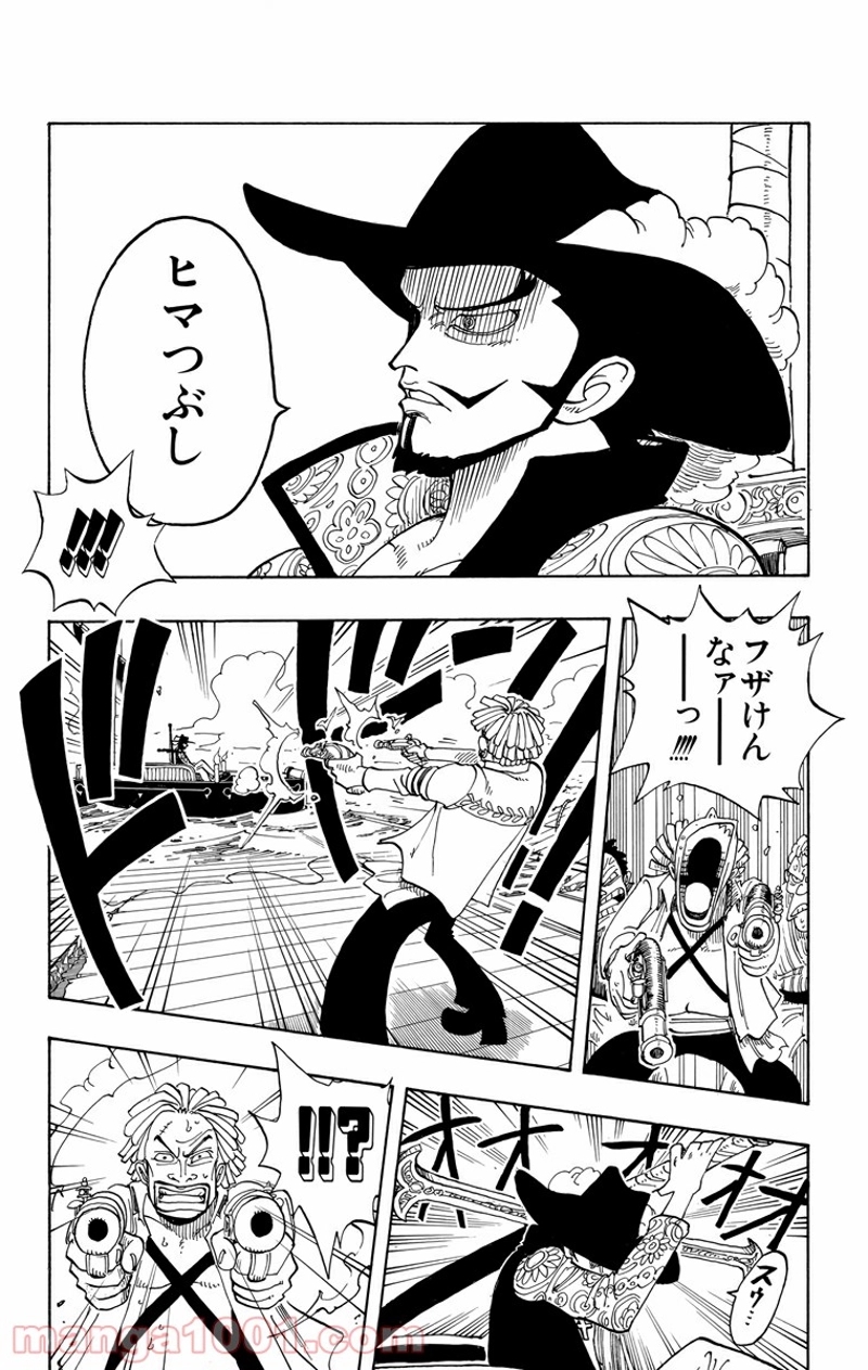 ワンピース 第50話 - Page 14
