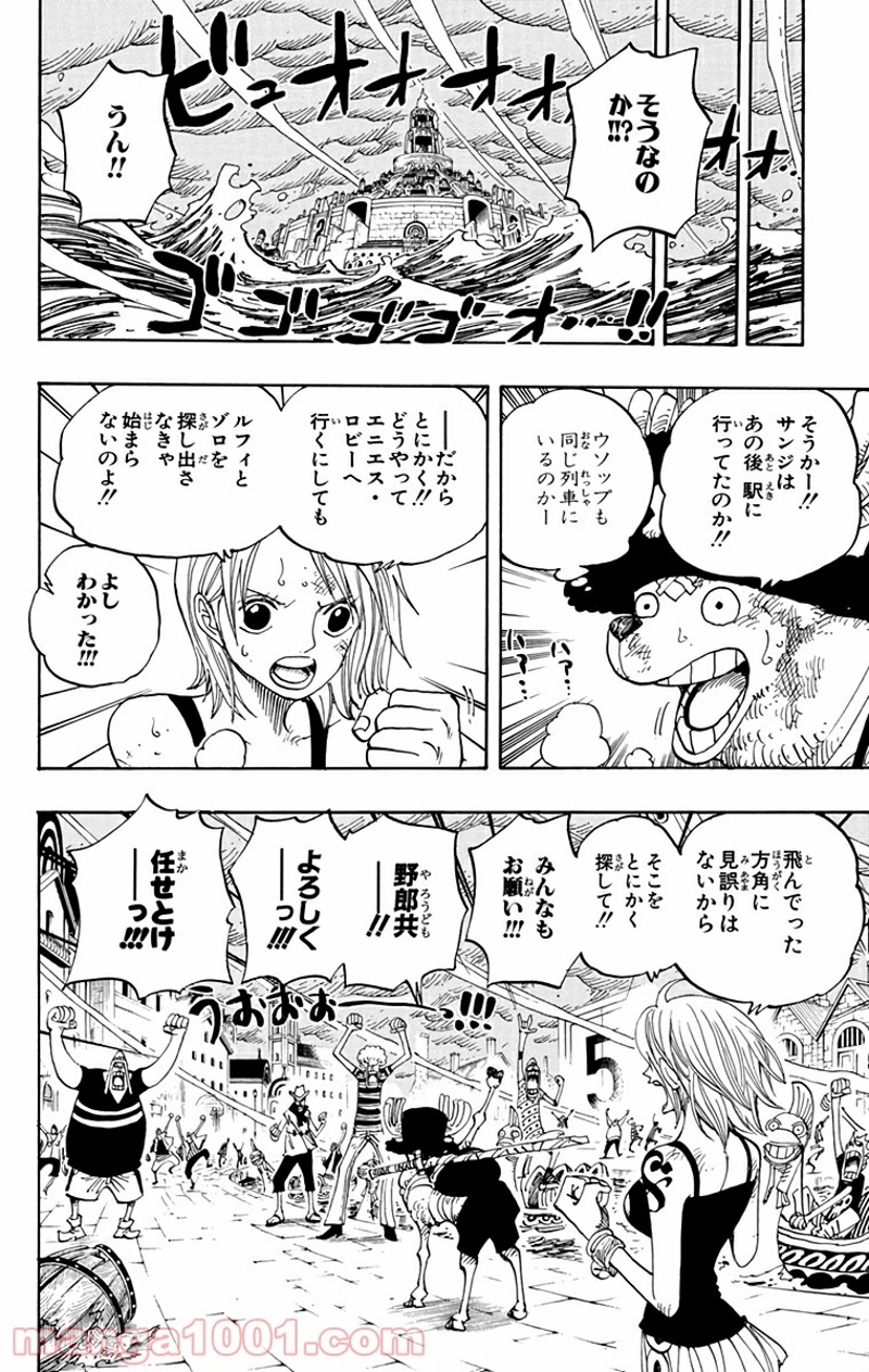 ワンピース 第362話 - Page 10