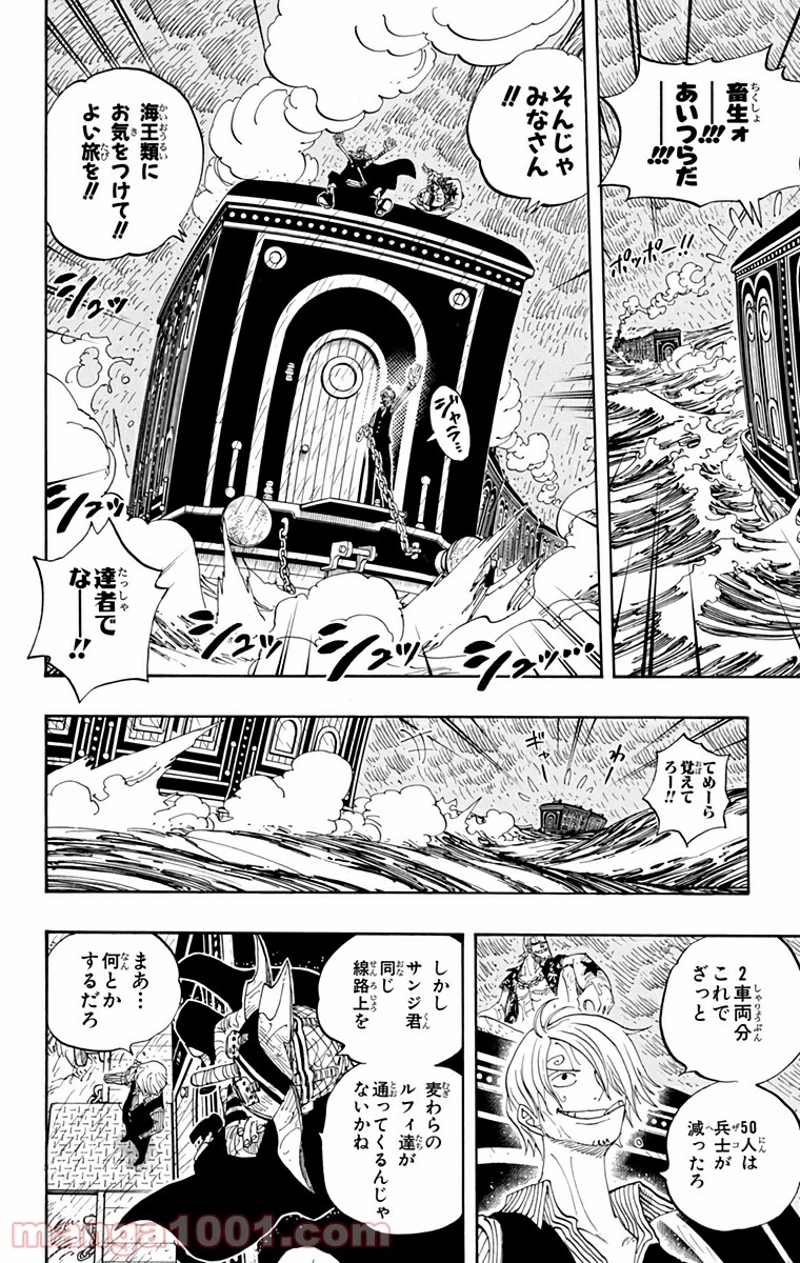 ワンピース 第368話 - Page 15