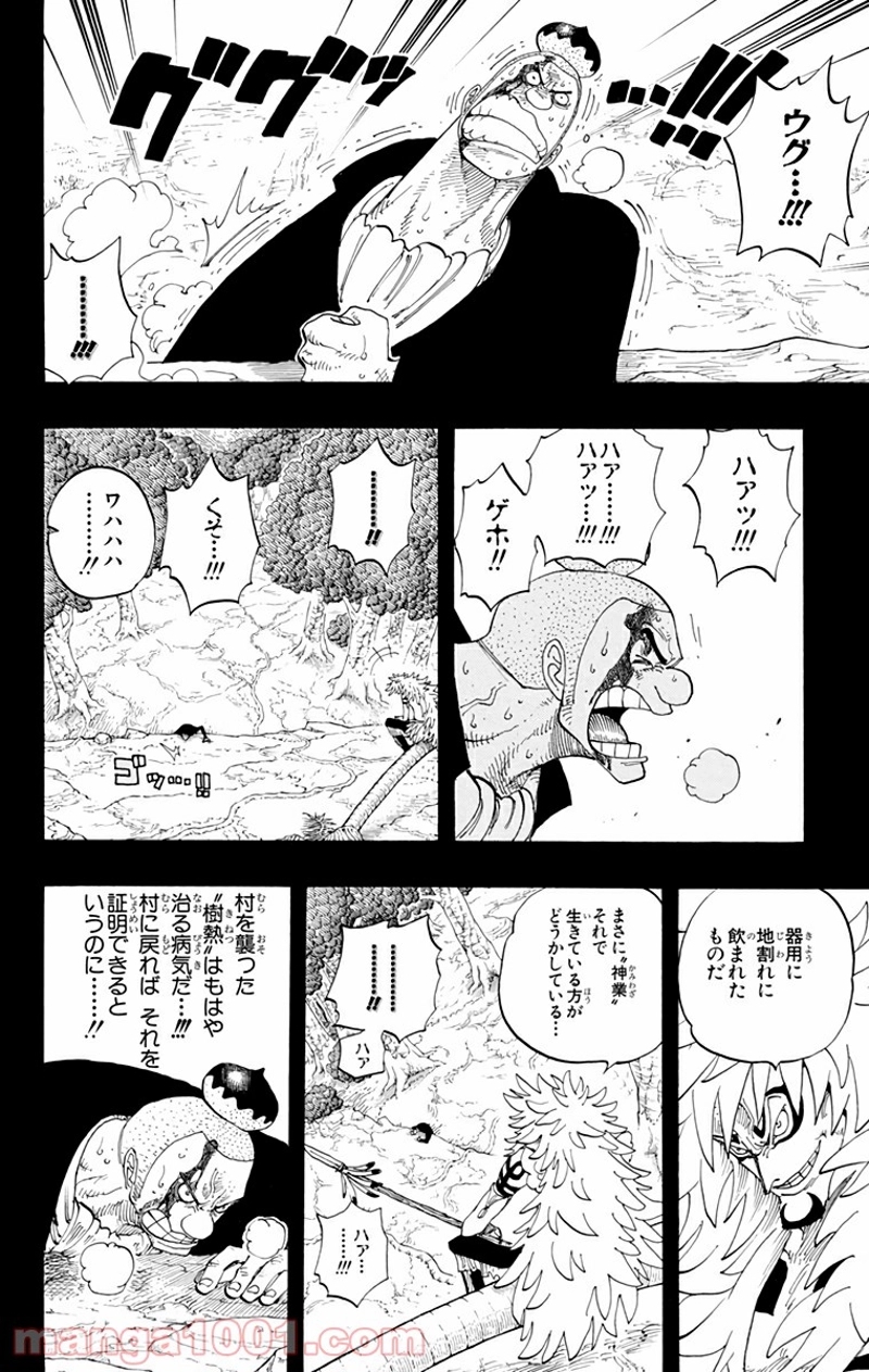 ワンピース 第289話 - Page 2