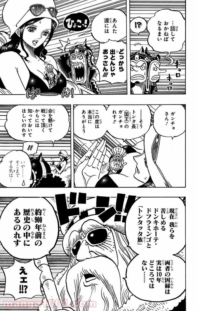ワンピース 第718話 - Page 7