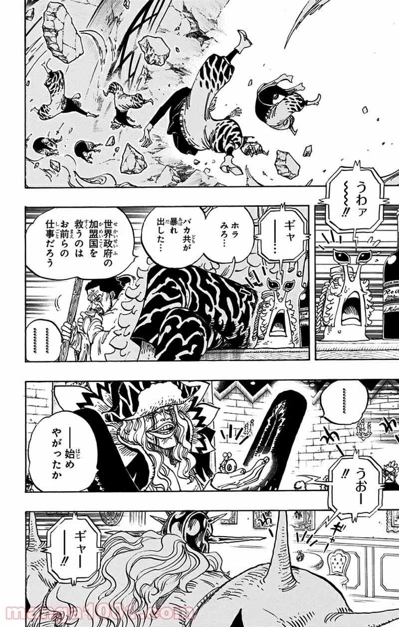 ワンピース 第732話 - Page 13