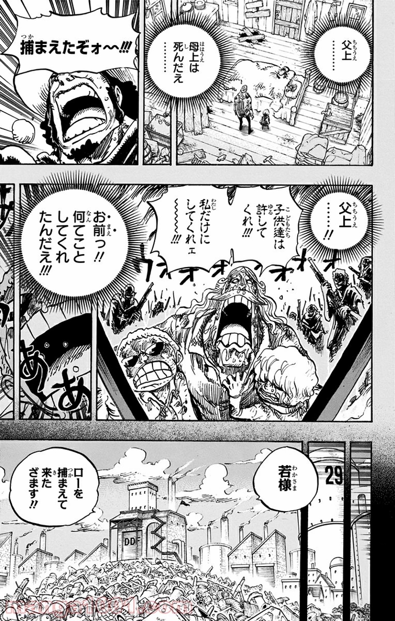 ワンピース 第763話 - Page 9