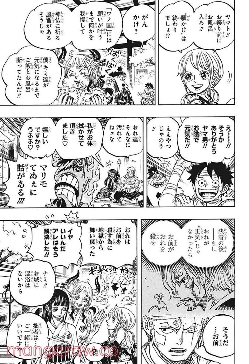 ワンピース 第1052話 - Page 13