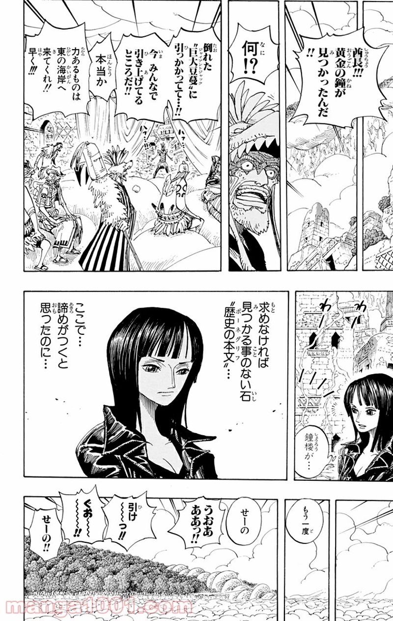 ワンピース 第301話 - Page 4