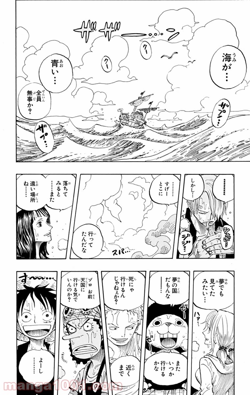 ワンピース 第303話 - Page 12
