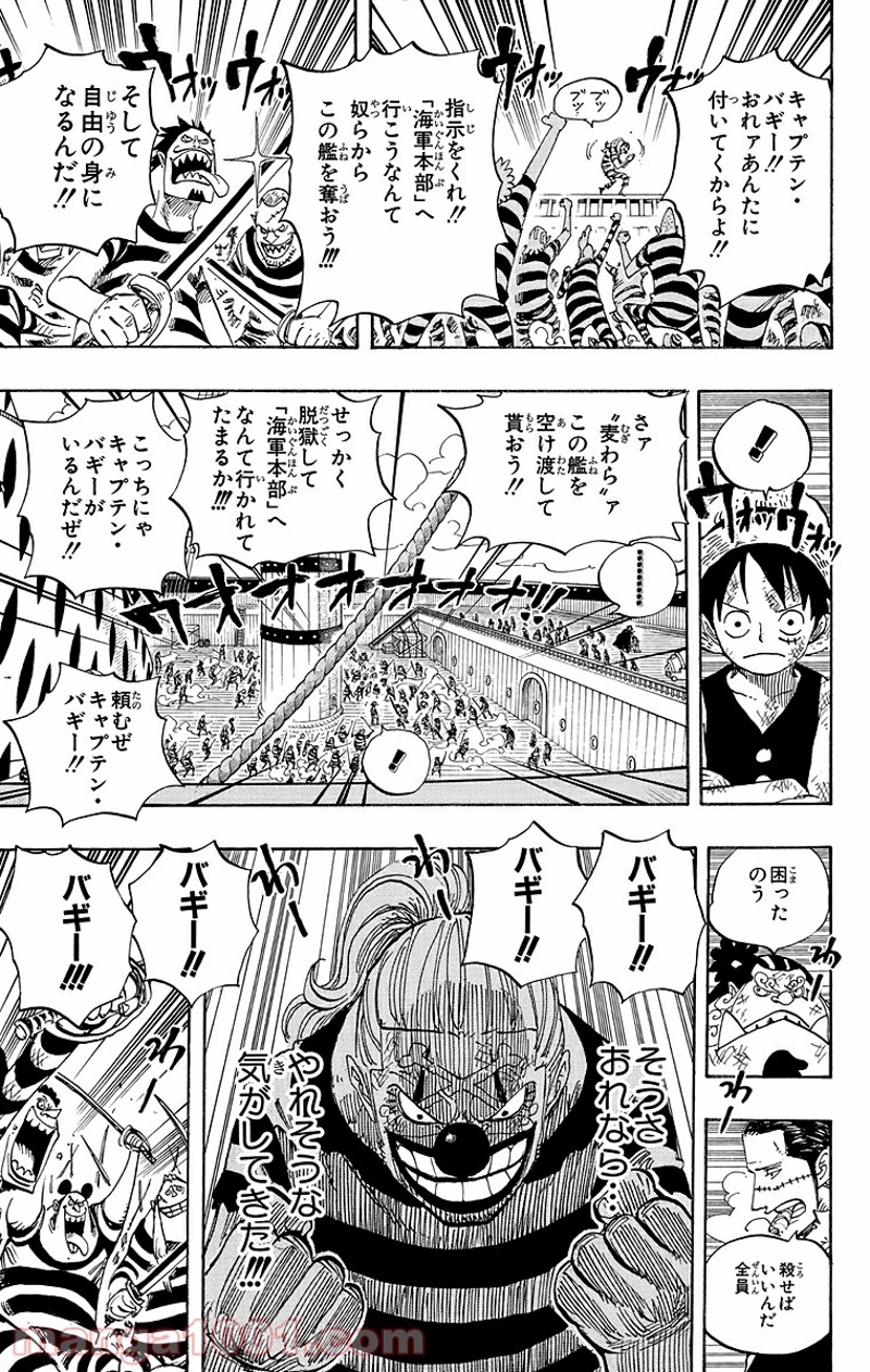 ワンピース 第549話 - Page 15
