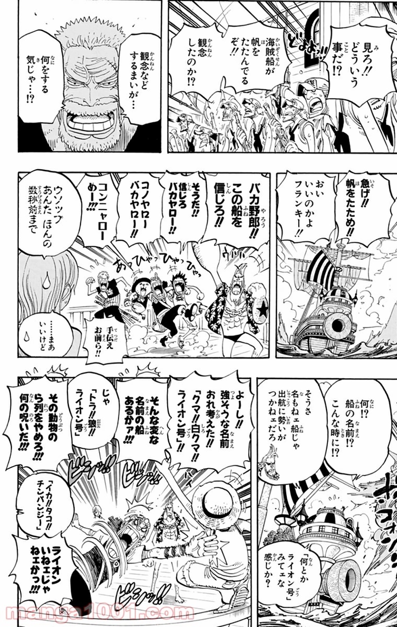 ワンピース 第439話 - Page 5