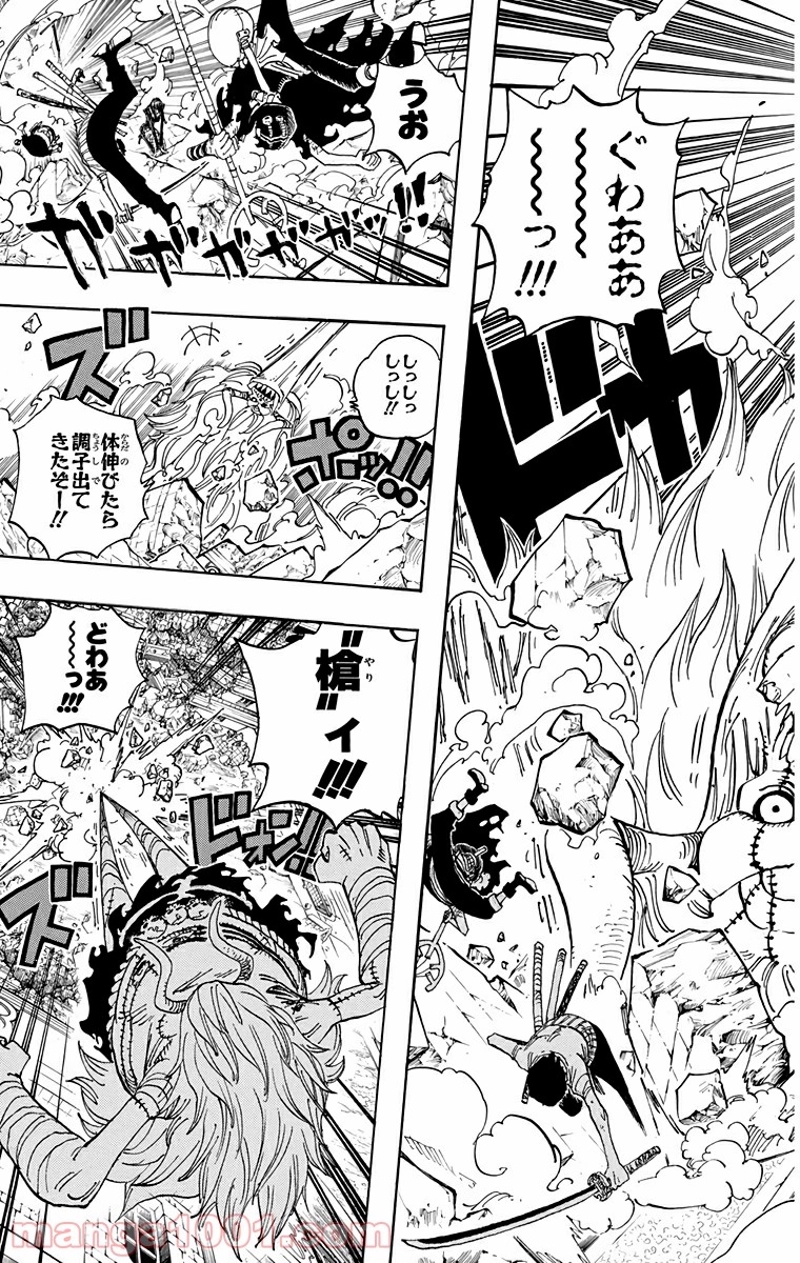 ワンピース 第476話 - Page 9