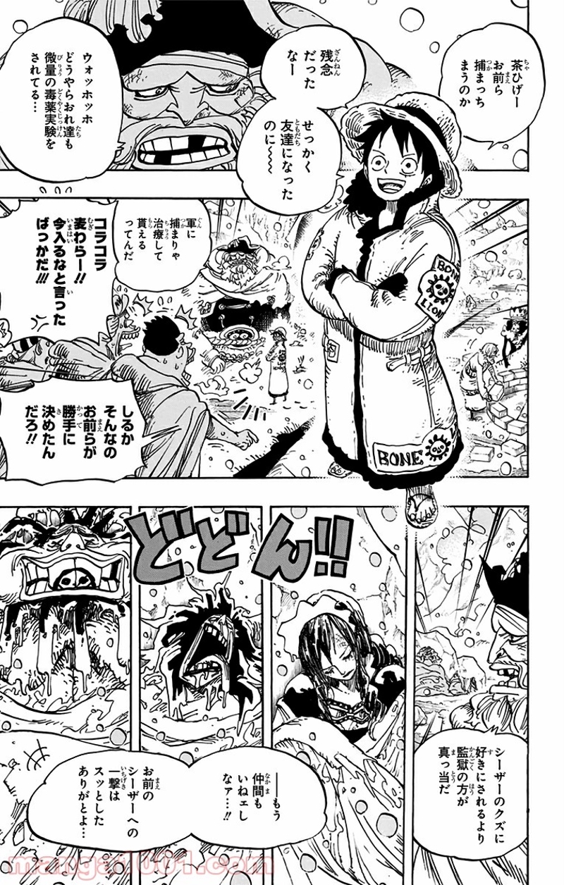 ワンピース 第696話 - Page 3