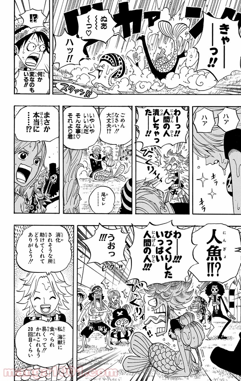 ワンピース 第490話 - Page 18