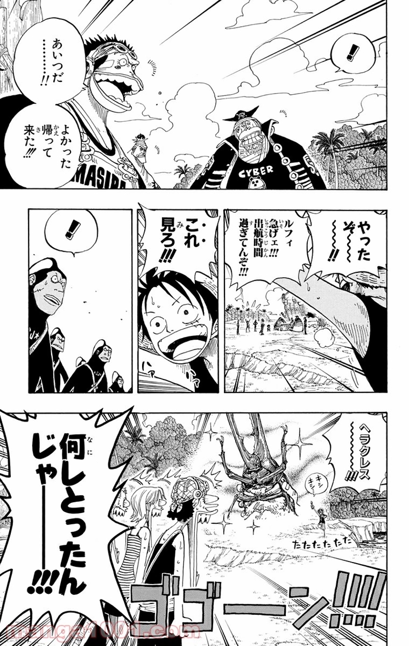 ワンピース 第235話 - Page 3