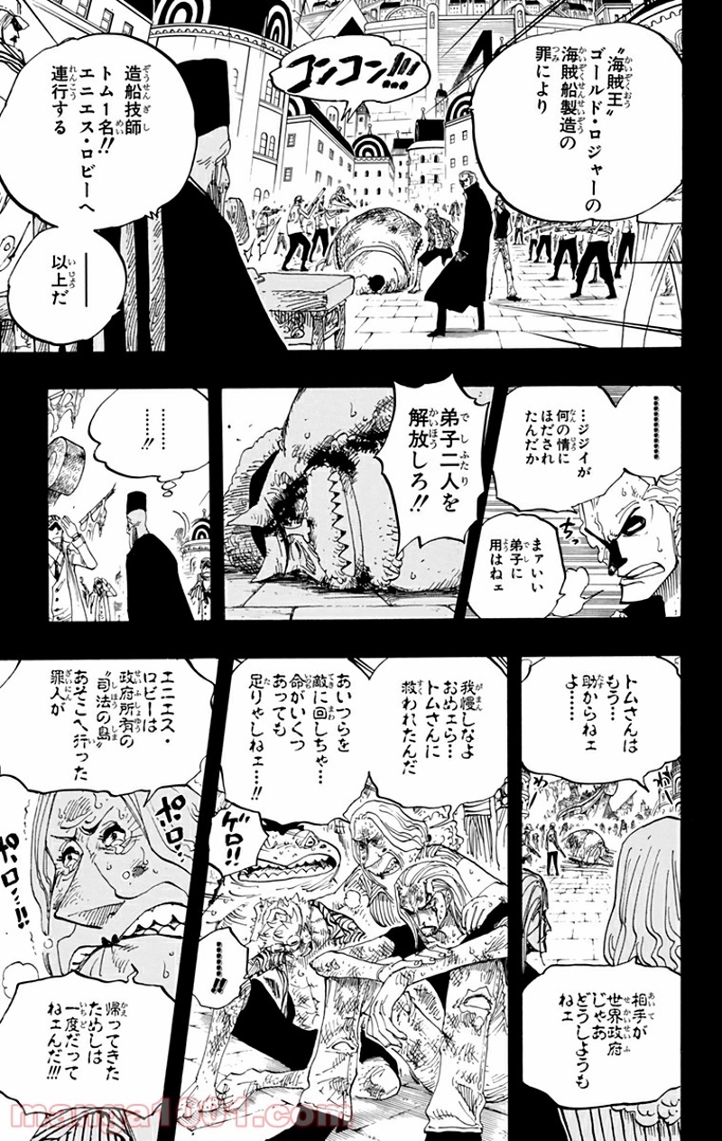 ワンピース 第357話 - Page 14