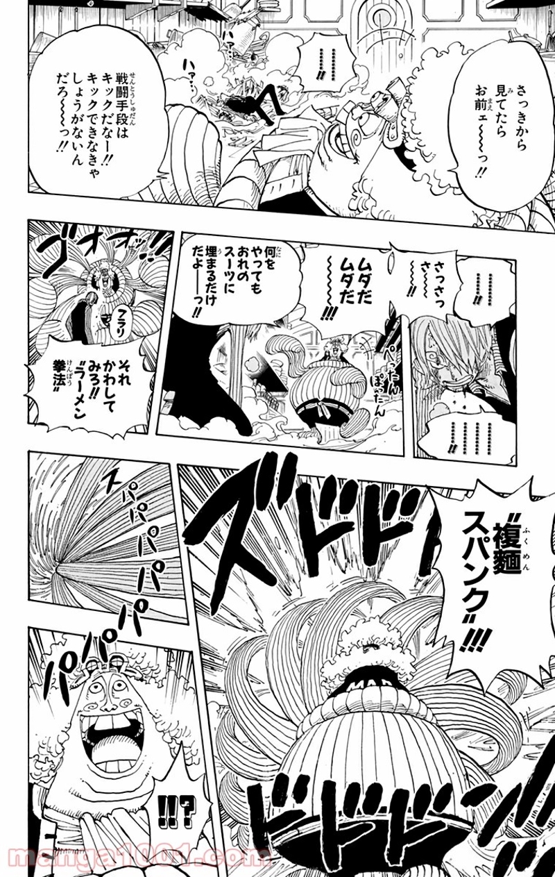 ワンピース 第370話 - Page 12