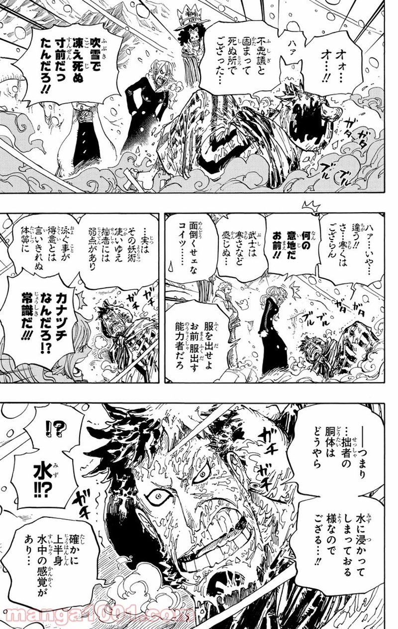 ワンピース 第669話 - Page 9