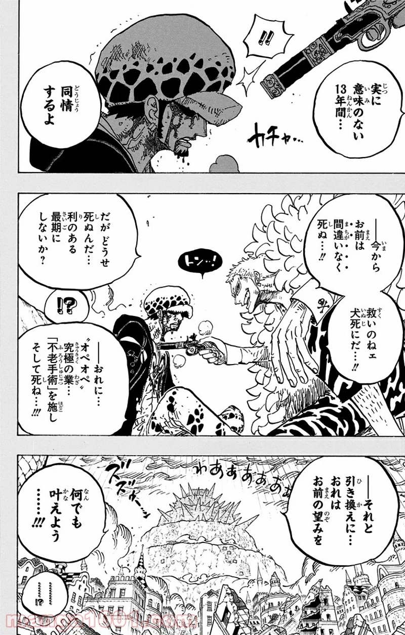 ワンピース 第780話 - Page 4