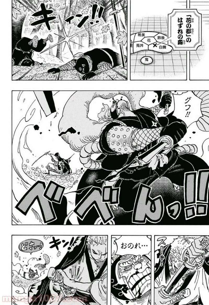 ワンピース 第950話 - Page 14