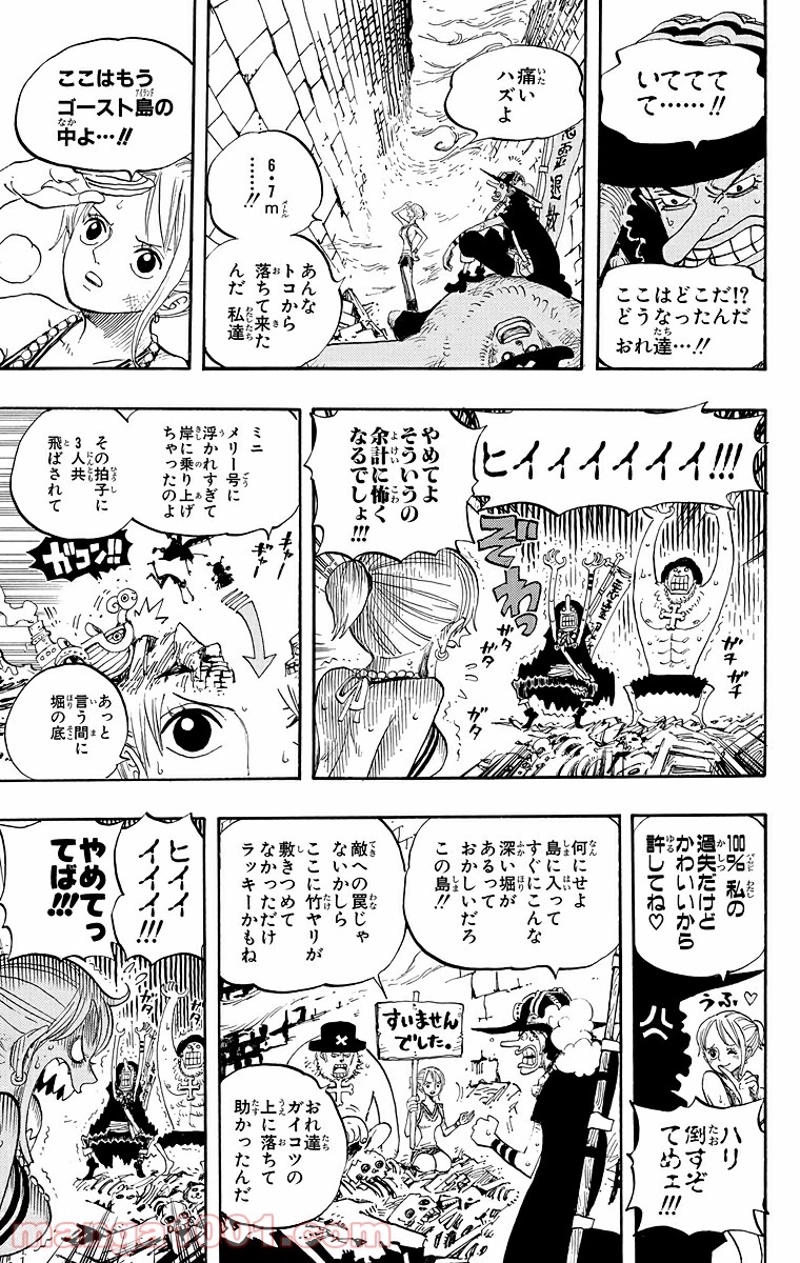 ワンピース 第444話 - Page 15