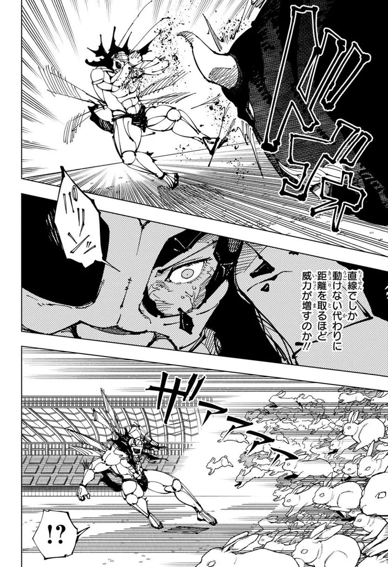 呪術廻戦 第218話 - Page 14