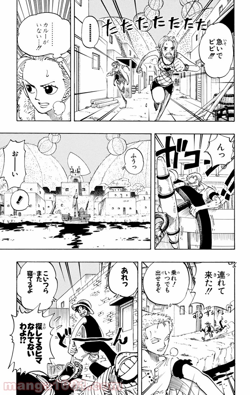 ワンピース 第114話 - Page 3