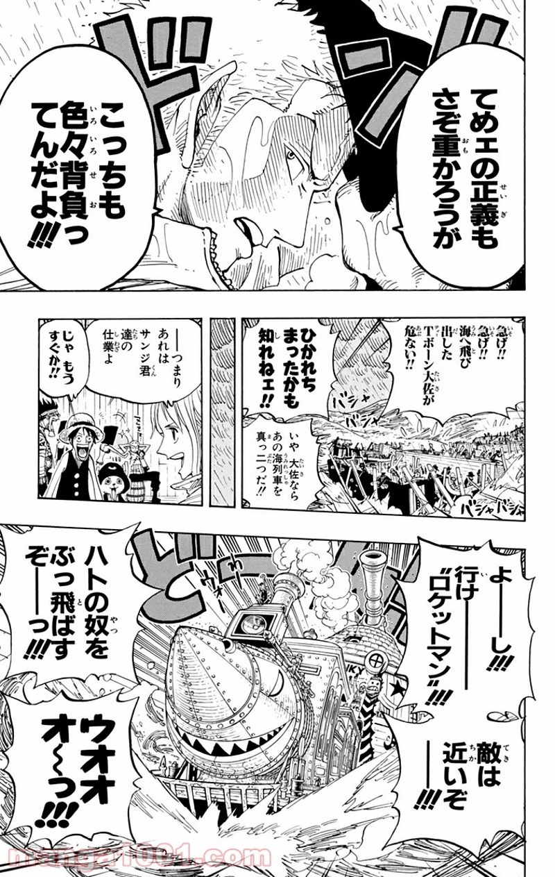 ワンピース 第371話 - Page 19