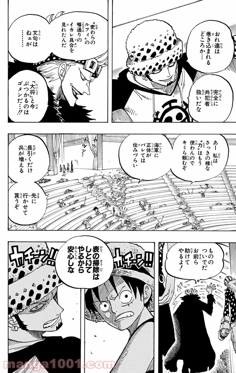ワンピース 第504話 - Page 14