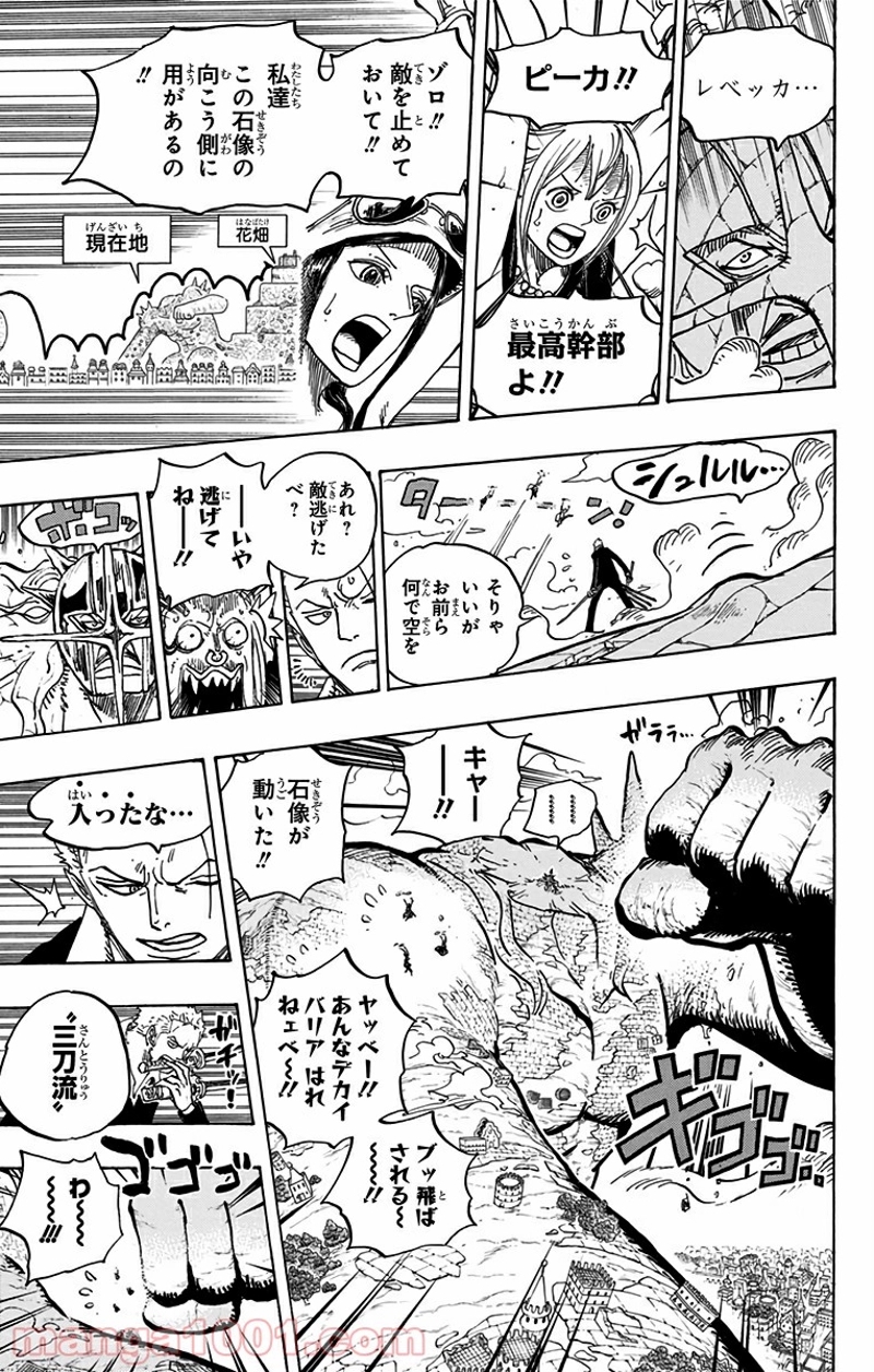 ワンピース 第754話 - Page 15