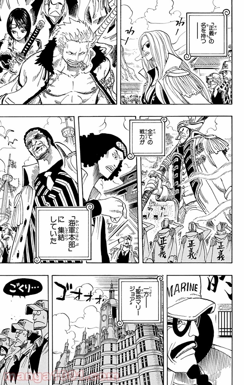 ワンピース 第524話 - Page 17