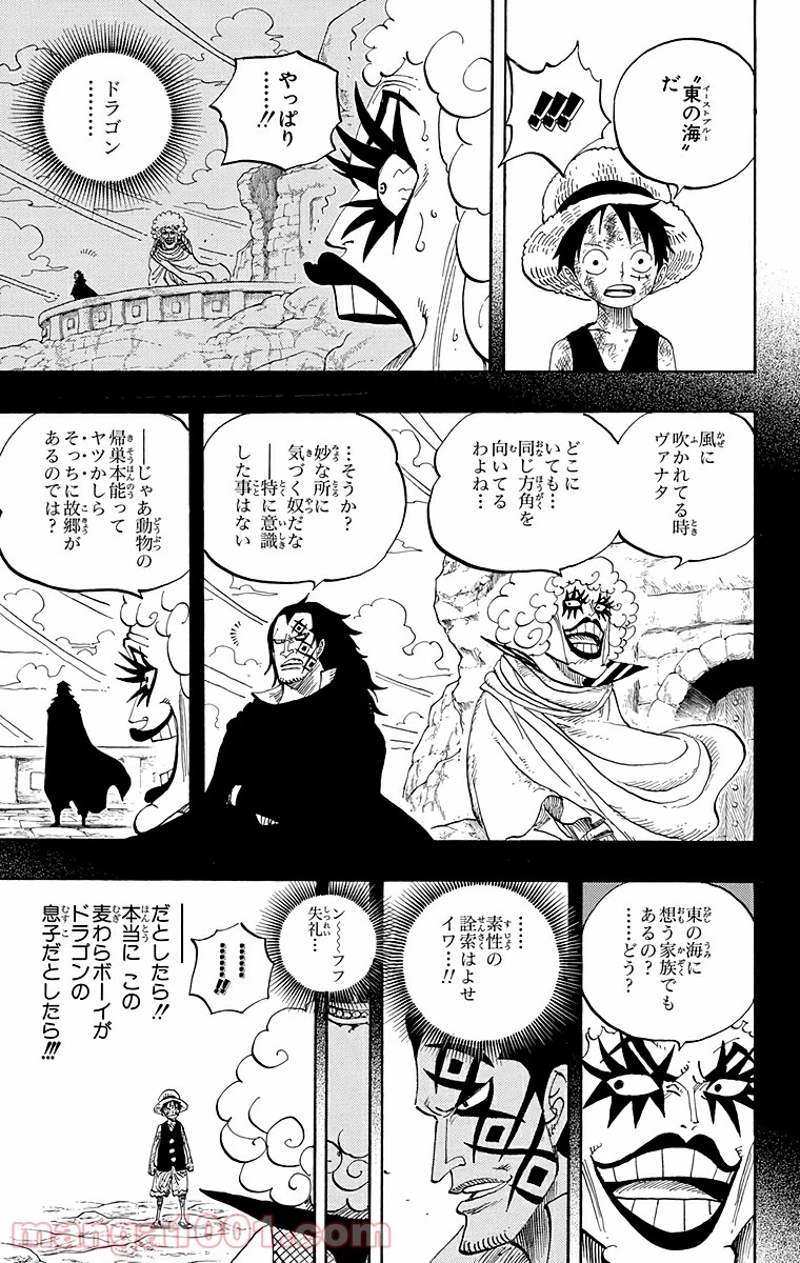 ワンピース 第539話 - Page 11